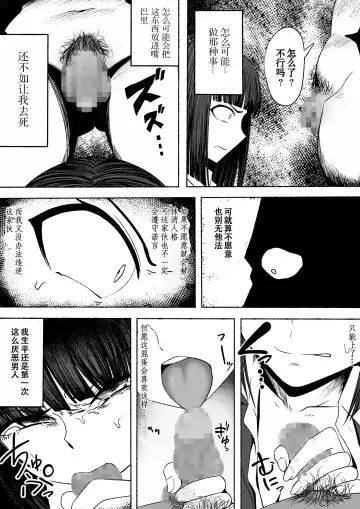 [Zassyu] Shihai Suru Kotoba Fhentai - Page 30