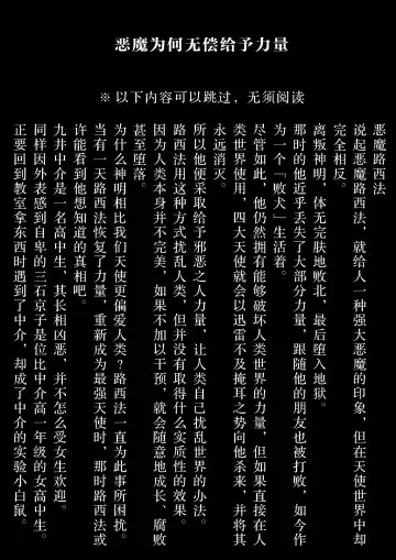 [Zassyu] Shihai Suru Kotoba Fhentai - Page 7