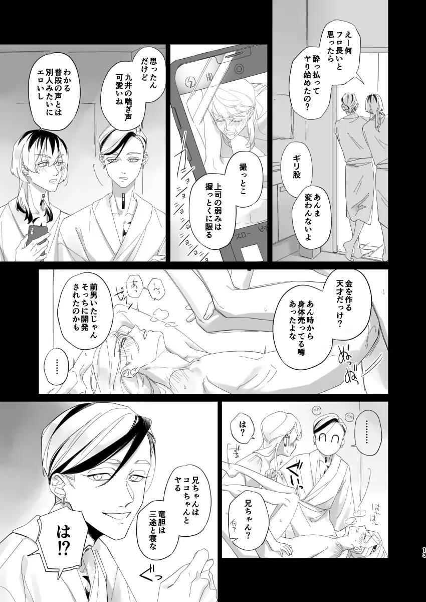 [Kanmi] Hungover Fhentai - Page 12