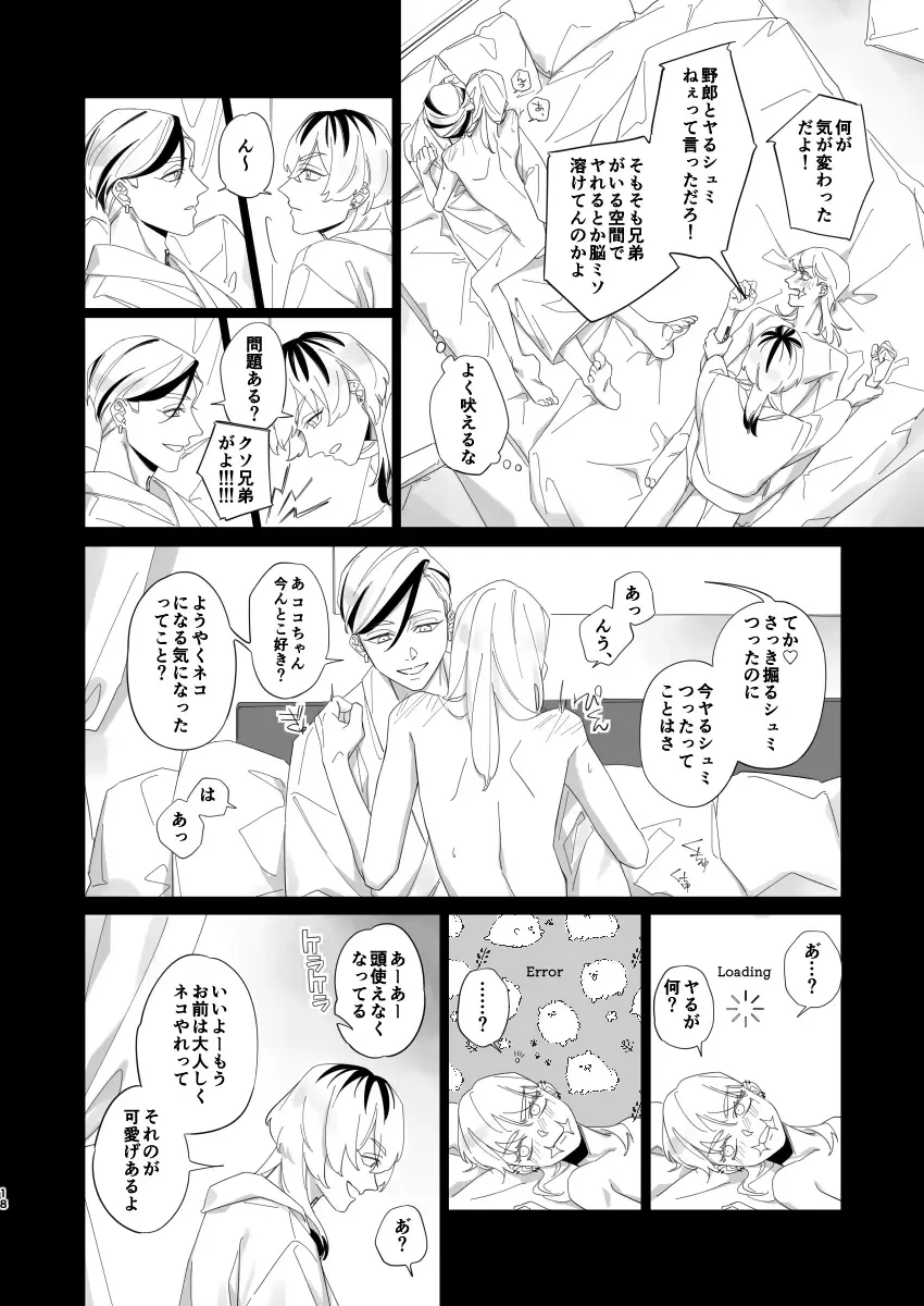 [Kanmi] Hungover Fhentai - Page 17