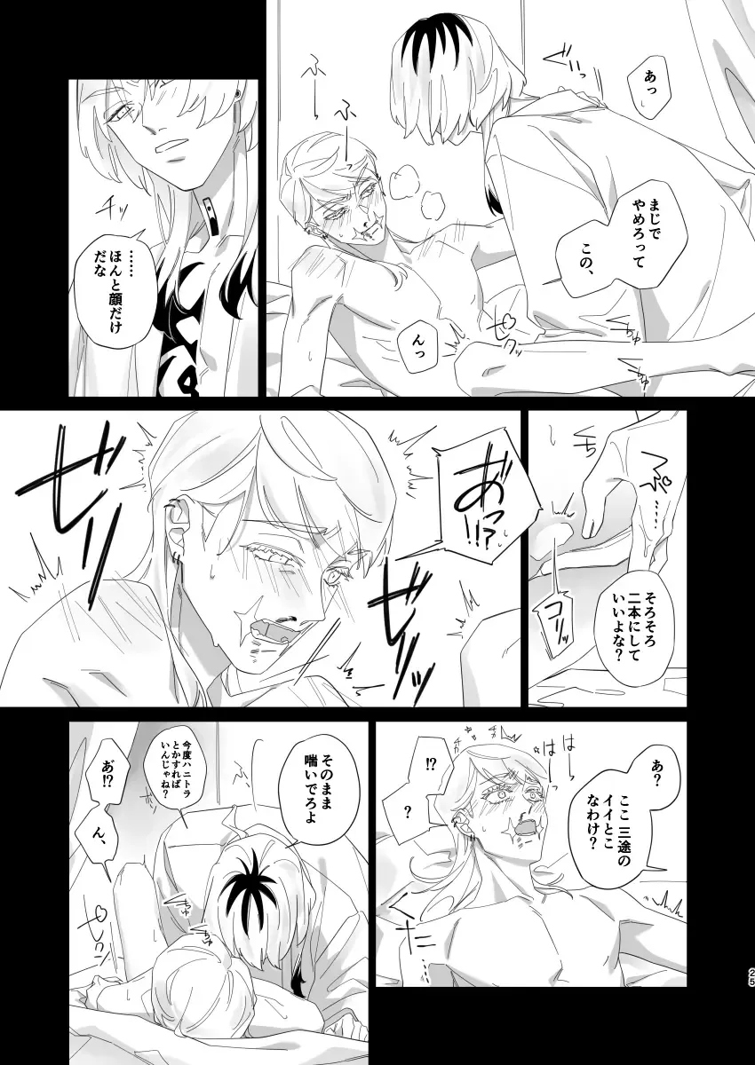 [Kanmi] Hungover Fhentai - Page 24