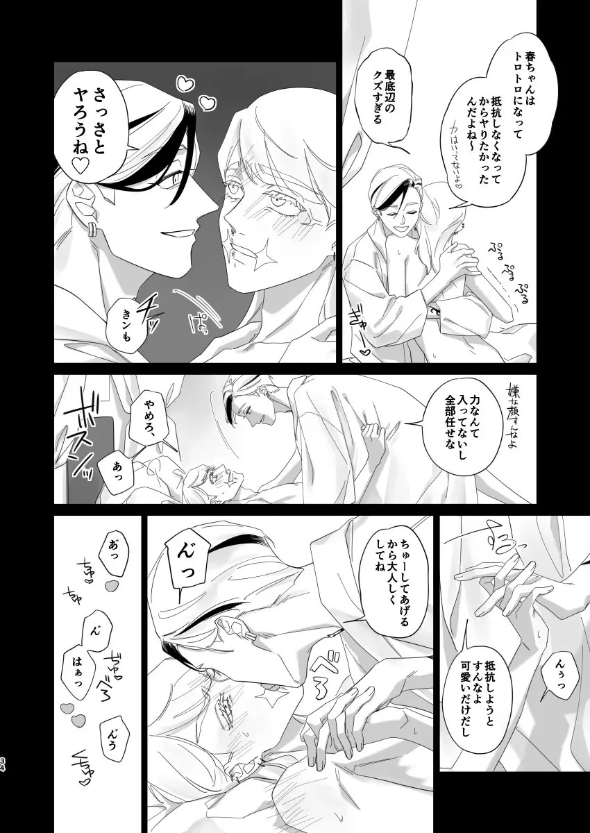 [Kanmi] Hungover Fhentai - Page 33