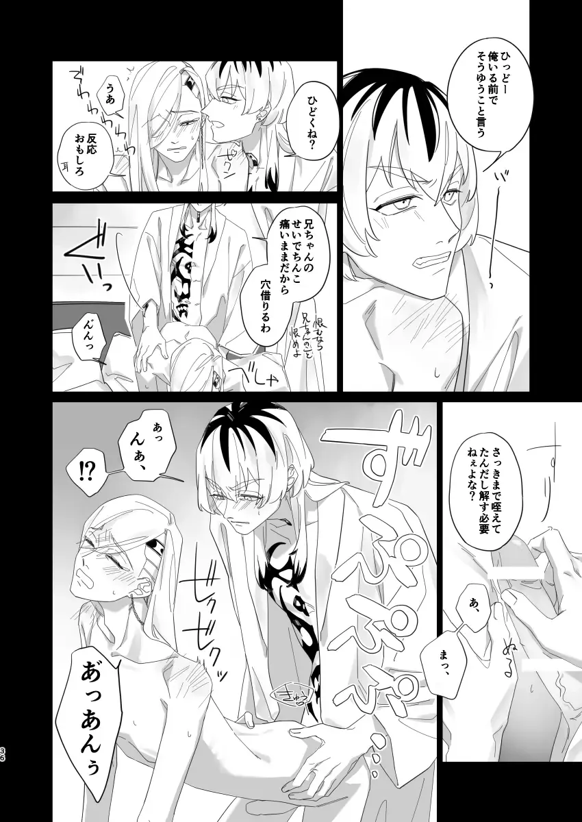 [Kanmi] Hungover Fhentai - Page 35