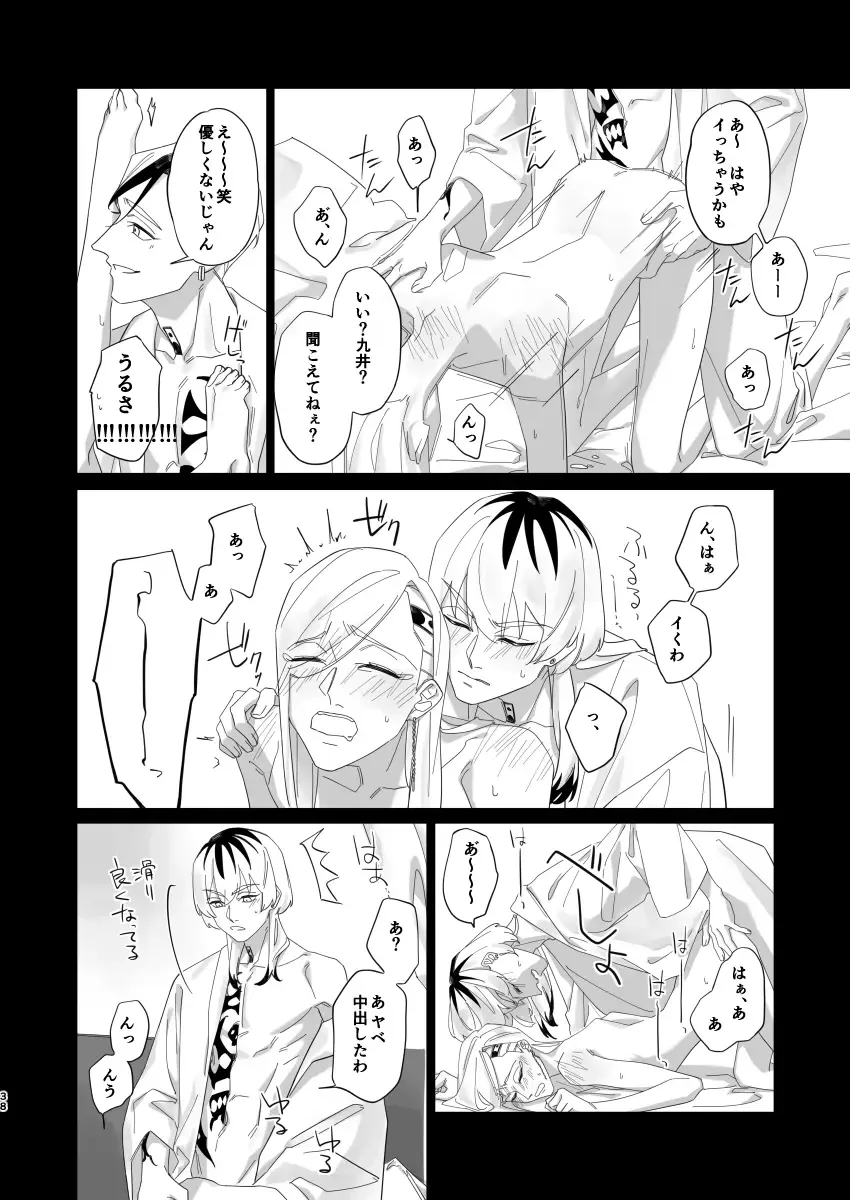 [Kanmi] Hungover Fhentai - Page 37