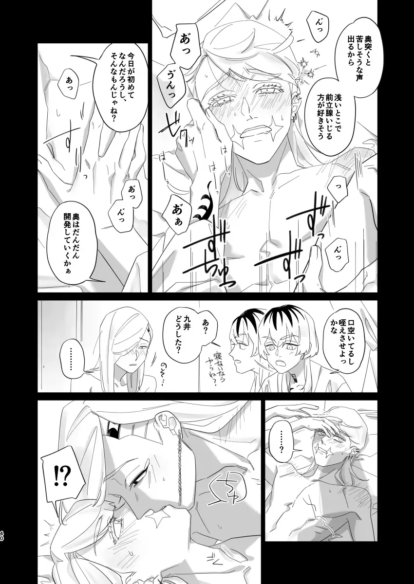 [Kanmi] Hungover Fhentai - Page 39