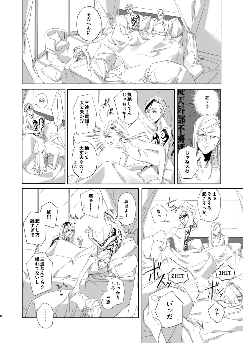 [Kanmi] Hungover Fhentai - Page 5