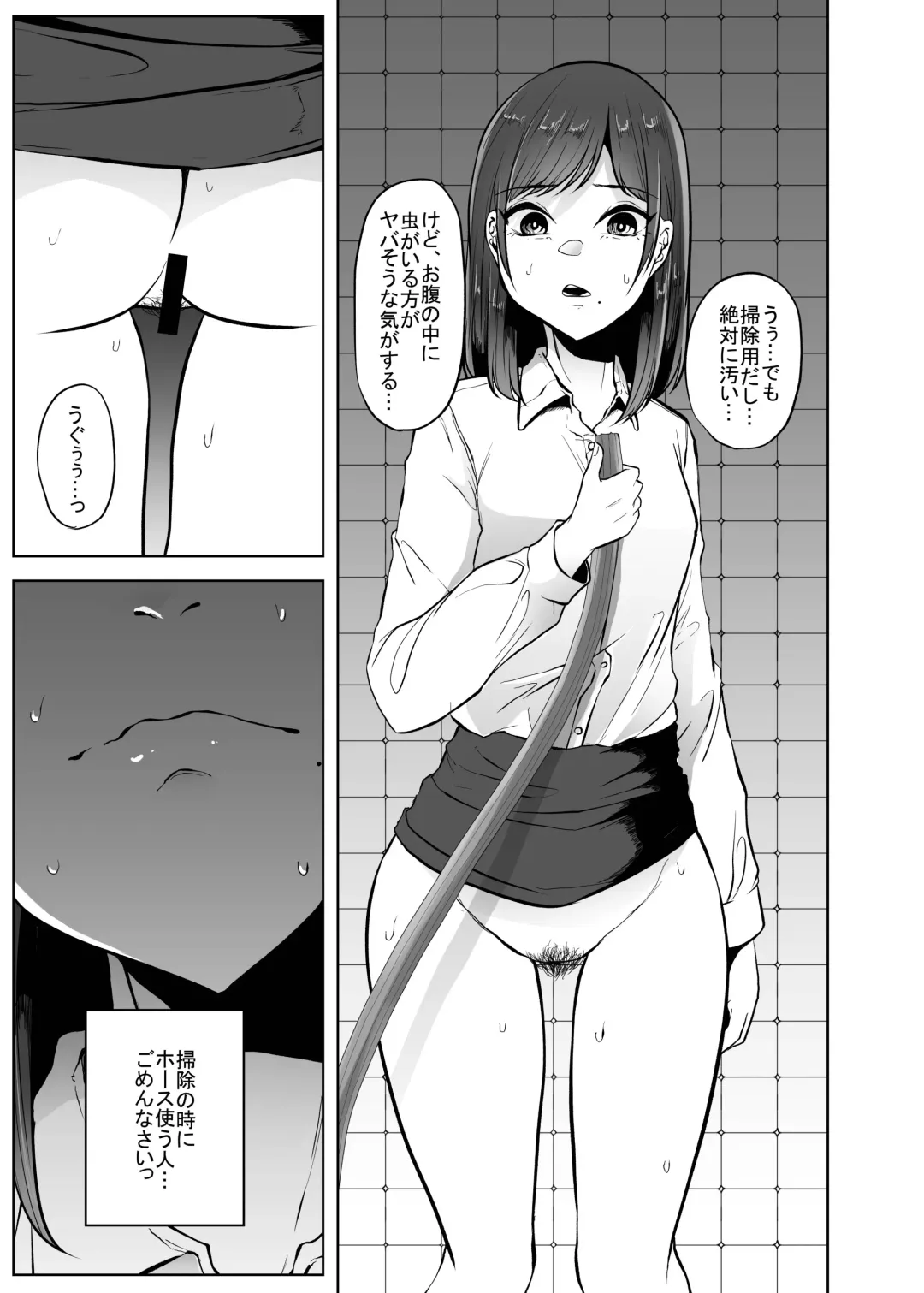 [Amano Teru] Benjo Mushi Fhentai - Page 14