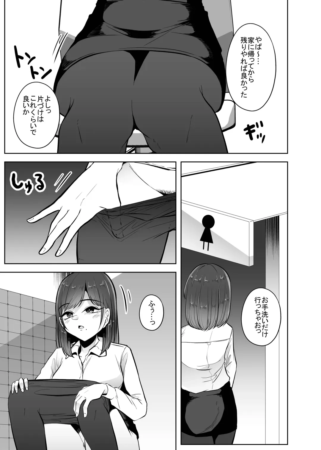 [Amano Teru] Benjo Mushi Fhentai - Page 4