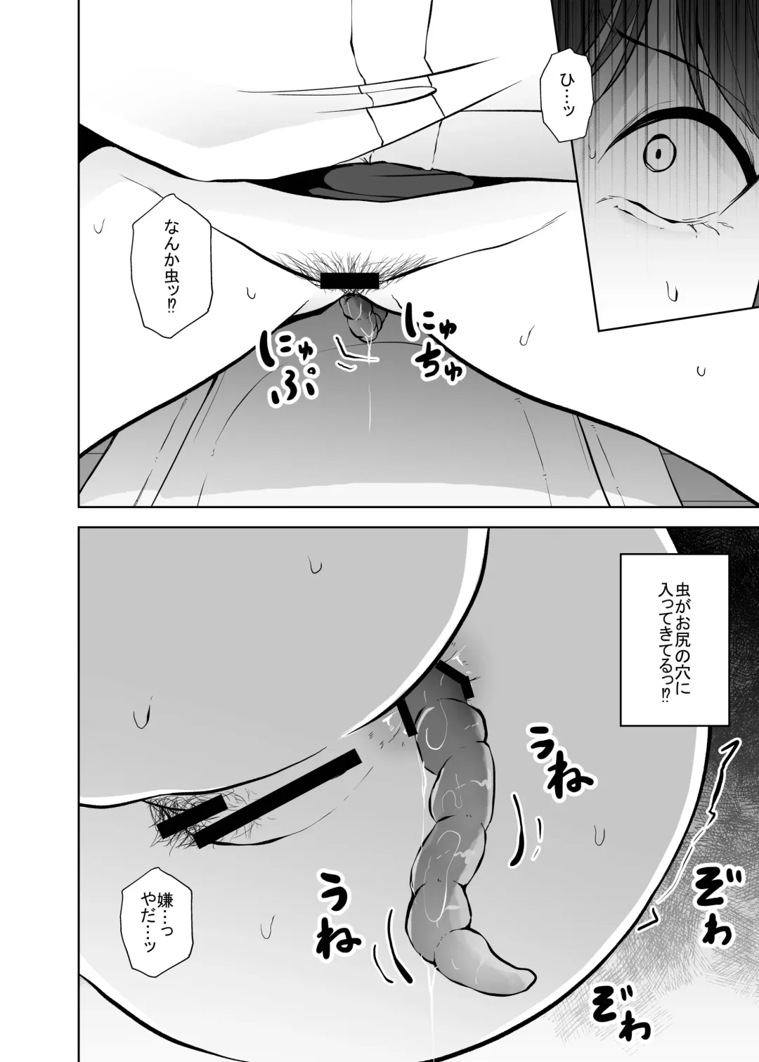 [Amano Teru] Benjo Mushi Fhentai - Page 7