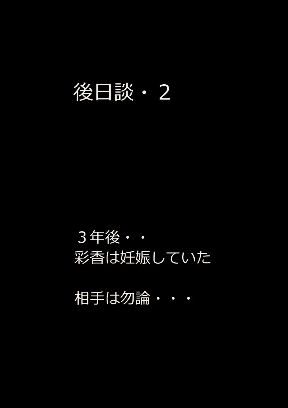 Musume o Netoruze! Fhentai - Page 56