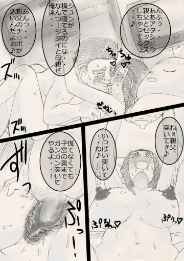 Musume o Netoruze! Fhentai - Page 22