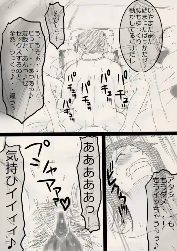 Musume o Netoruze! Fhentai - Page 24