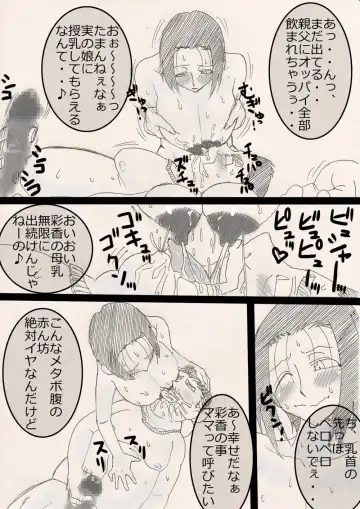 Musume o Netoruze! Fhentai - Page 37