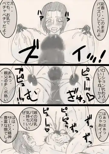 Musume o Netoruze! Fhentai - Page 38