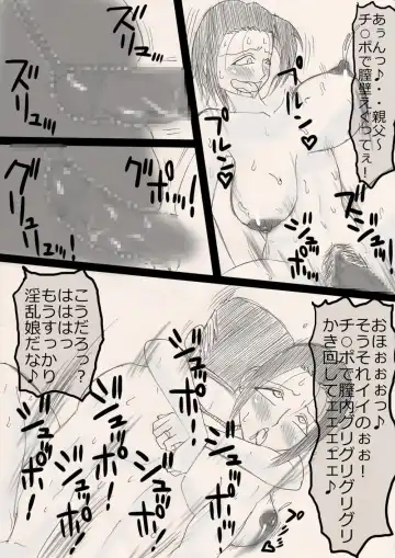 Musume o Netoruze! Fhentai - Page 43