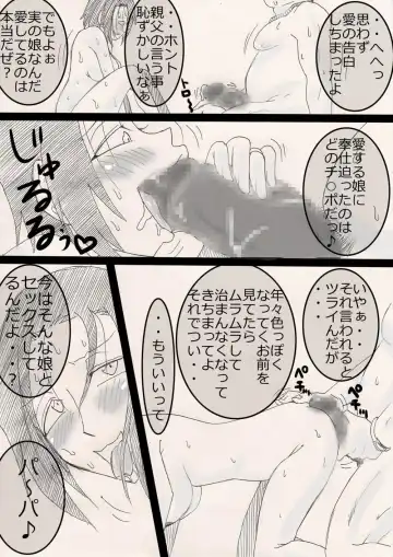 Musume o Netoruze! Fhentai - Page 45