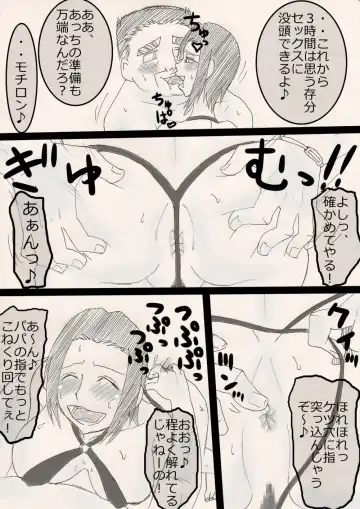 Musume o Netoruze! Fhentai - Page 52