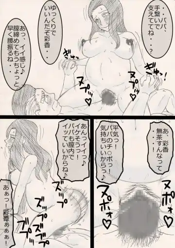 Musume o Netoruze! Fhentai - Page 59