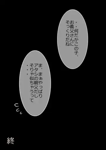 Musume o Netoruze! Fhentai - Page 61