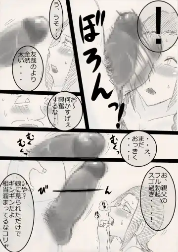 Musume o Netoruze! Fhentai - Page 8