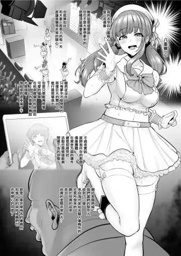 [Sevengar] Jakushou Production Idol Ga Kanemochi Gaikokujin Ni Asobi Kankaku De Haramasareru Fhentai.net - Page 2