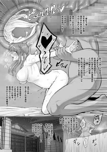 [Sevengar] Jakushou Production Idol Ga Kanemochi Gaikokujin Ni Asobi Kankaku De Haramasareru Fhentai.net - Page 6