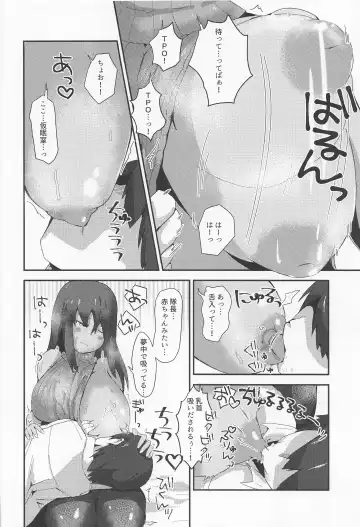 Soine Chuuiki Operation Tights Fhentai - Page 13