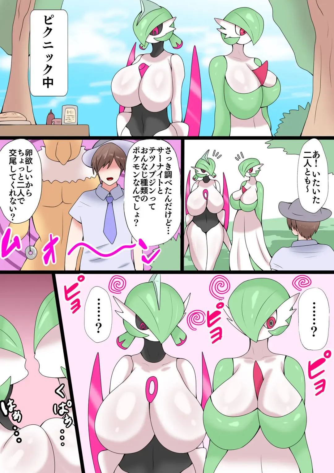 サーナイト×テツノブジン Fhentai.net - Page 2