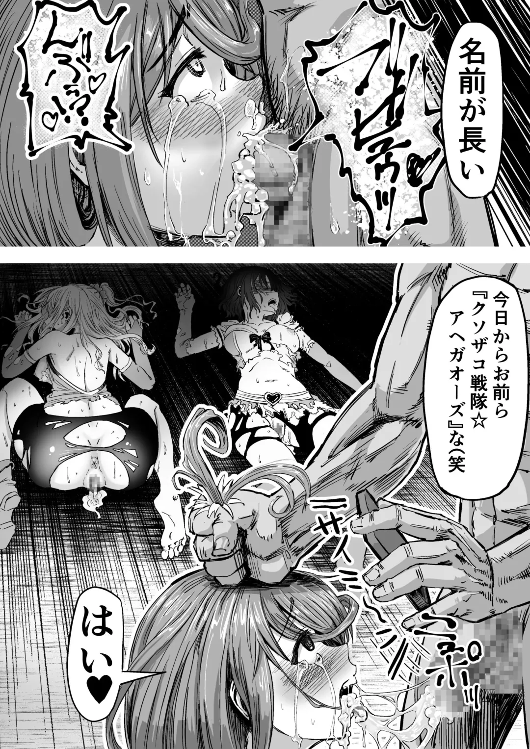 [Aburamachine] Saimin SS Fhentai.net - Page 26