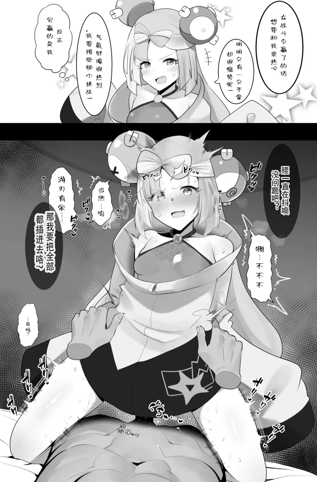 [Waka Mochi Ta] ナンジャモちゃんわからせ Fhentai.net - Page 1