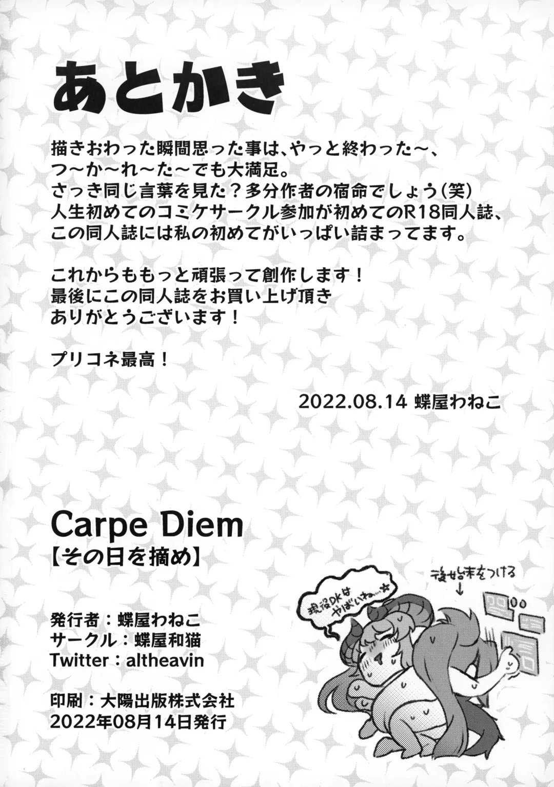 [Chouya Waneko] Carpe Diem Fhentai.net - Page 21