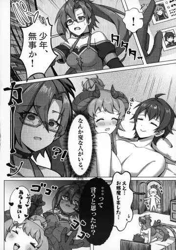 [Chouya Waneko] Carpe Diem Fhentai.net - Page 3