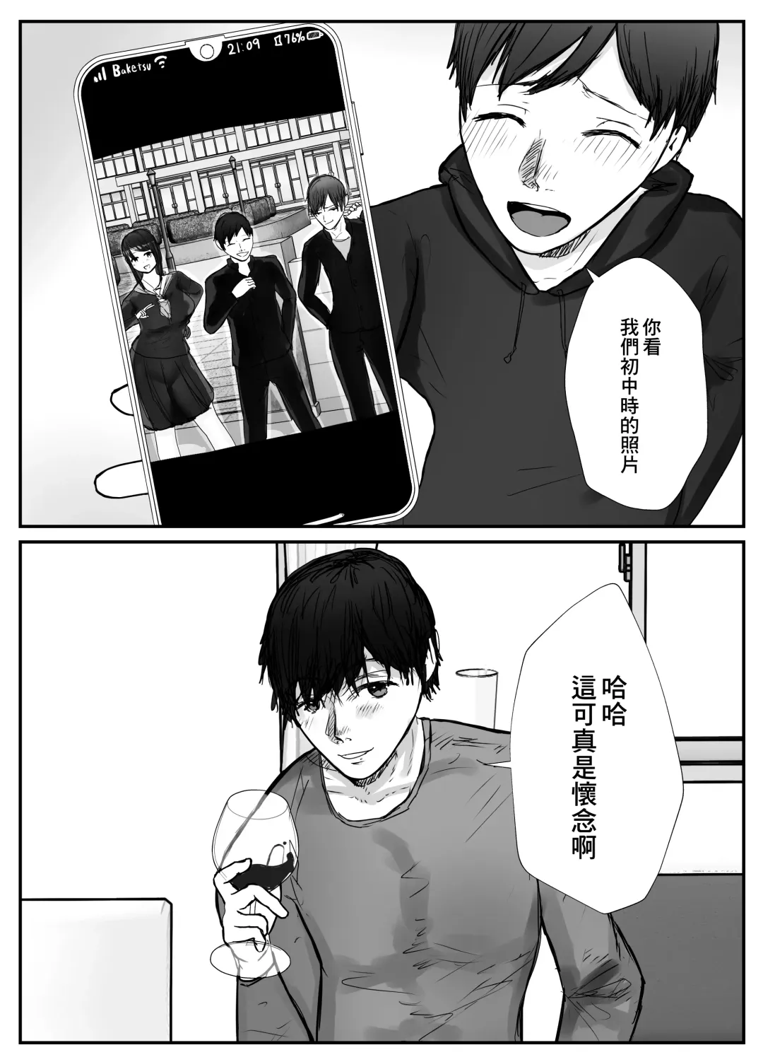 Tsuma wa Boku ga Yoitsubureteru Aida ni | 妻子在我喝醉睡著之時 Fhentai - Page 15