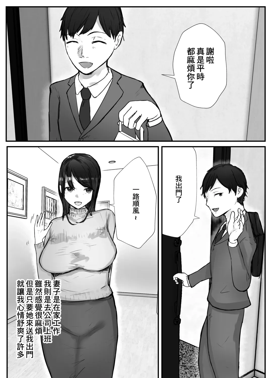 Tsuma wa Boku ga Yoitsubureteru Aida ni | 妻子在我喝醉睡著之時 Fhentai - Page 19