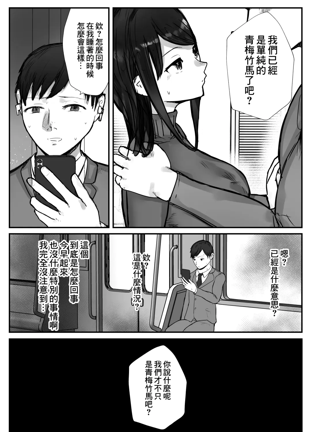 Tsuma wa Boku ga Yoitsubureteru Aida ni | 妻子在我喝醉睡著之時 Fhentai - Page 26