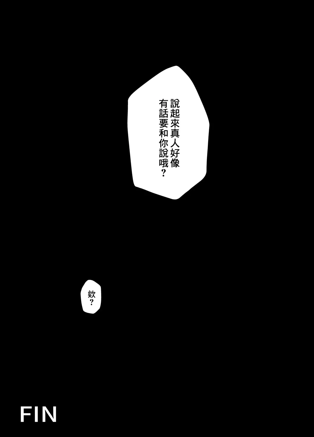 Tsuma wa Boku ga Yoitsubureteru Aida ni | 妻子在我喝醉睡著之時 Fhentai - Page 70
