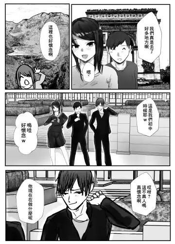 Tsuma wa Boku ga Yoitsubureteru Aida ni | 妻子在我喝醉睡著之時 Fhentai - Page 11