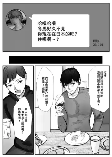 Tsuma wa Boku ga Yoitsubureteru Aida ni | 妻子在我喝醉睡著之時 Fhentai - Page 14