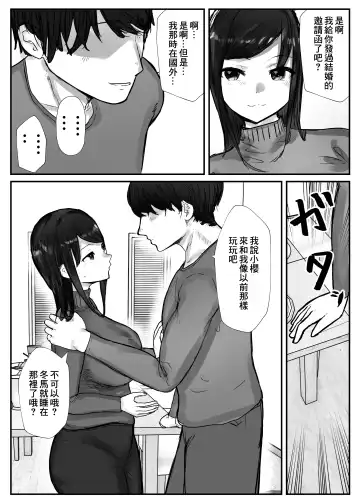 Tsuma wa Boku ga Yoitsubureteru Aida ni | 妻子在我喝醉睡著之時 Fhentai - Page 25