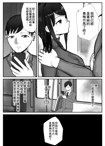Tsuma wa Boku ga Yoitsubureteru Aida ni | 妻子在我喝醉睡著之時 Fhentai - Page 26