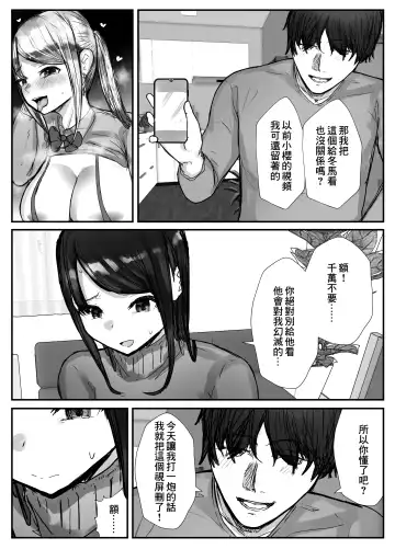 Tsuma wa Boku ga Yoitsubureteru Aida ni | 妻子在我喝醉睡著之時 Fhentai - Page 27