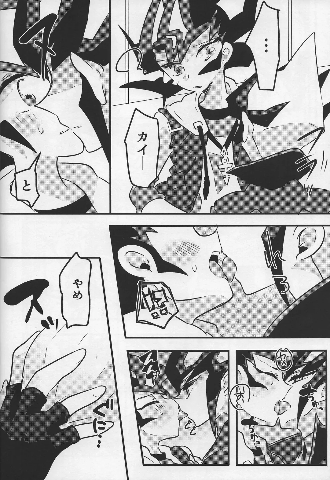 [Daga Shikashi] Musubime no saki ni Fhentai - Page 13