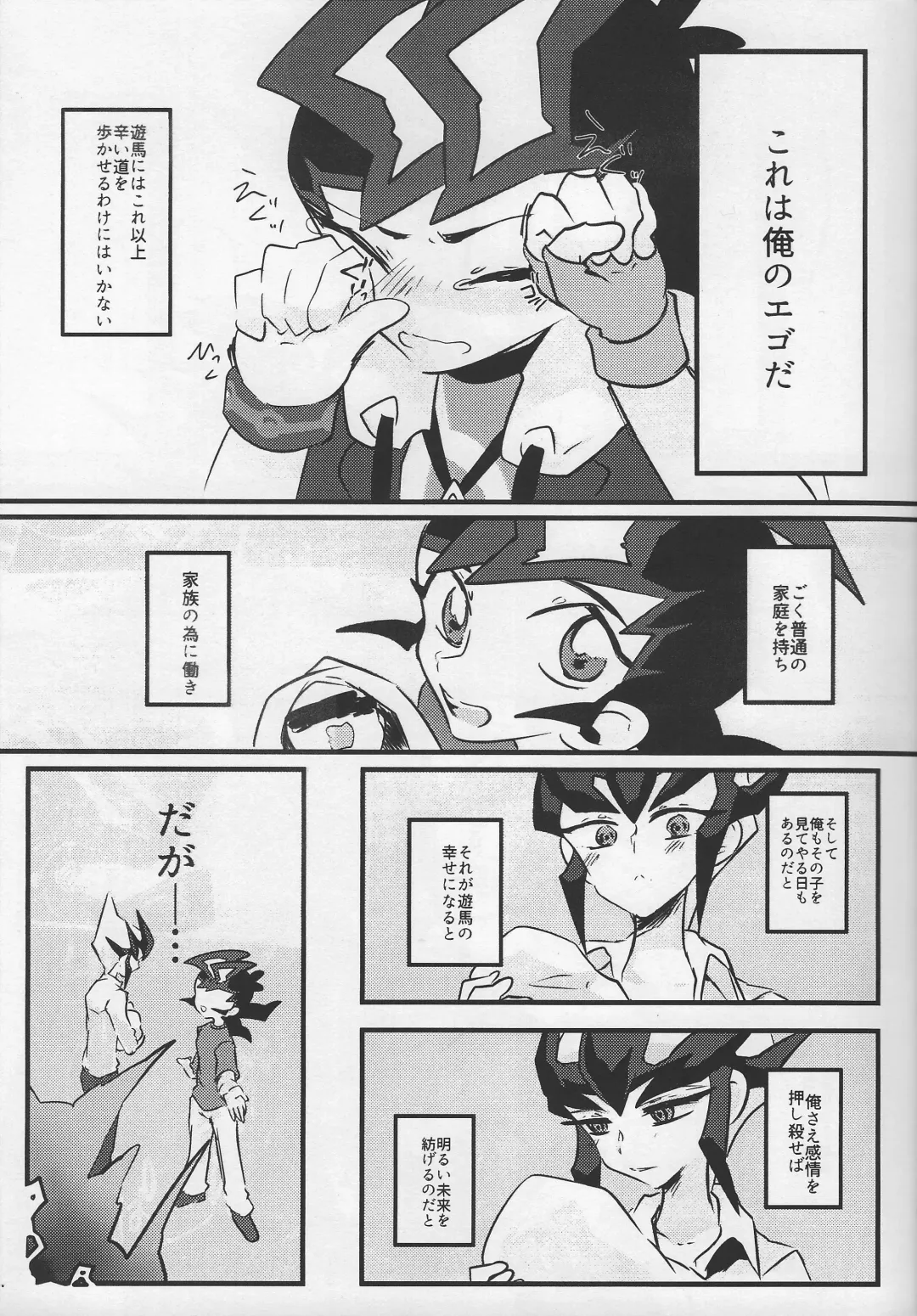 [Daga Shikashi] Musubime no saki ni Fhentai - Page 16