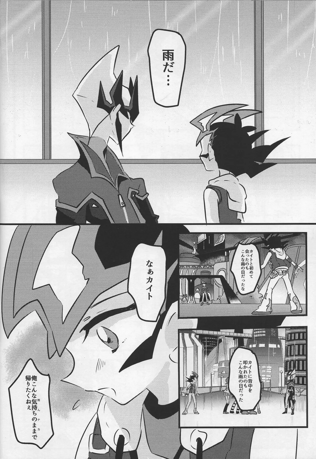 [Daga Shikashi] Musubime no saki ni Fhentai - Page 17