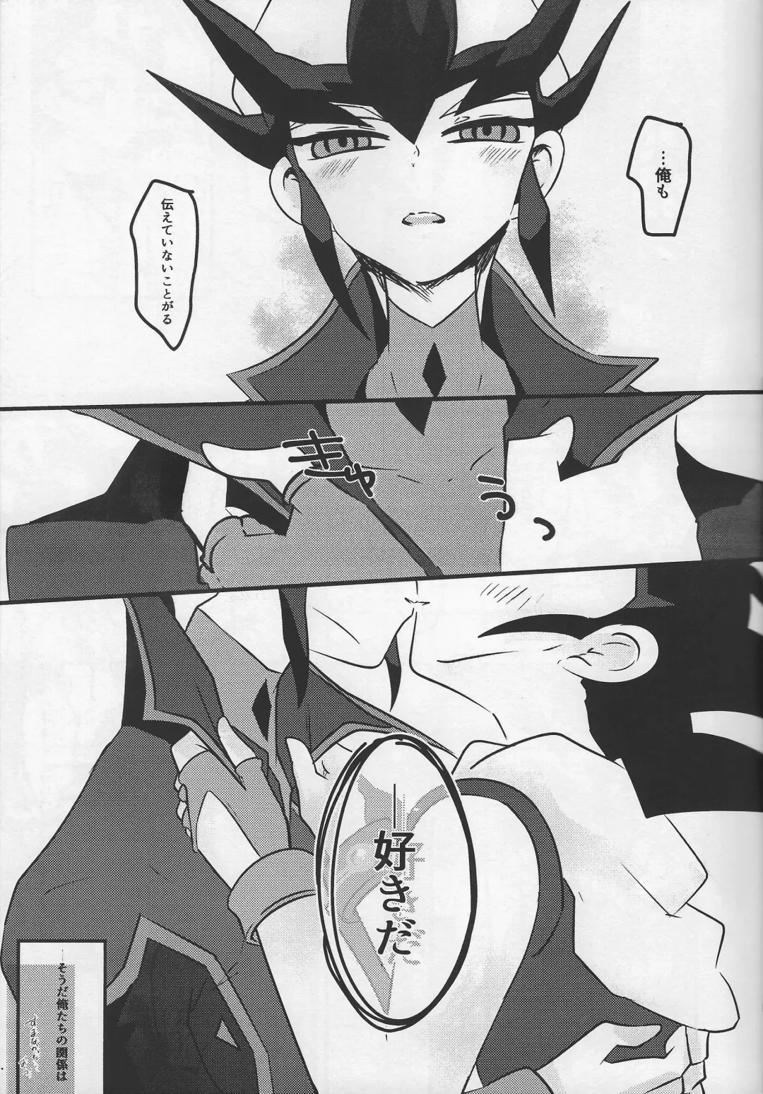 [Daga Shikashi] Musubime no saki ni Fhentai - Page 18