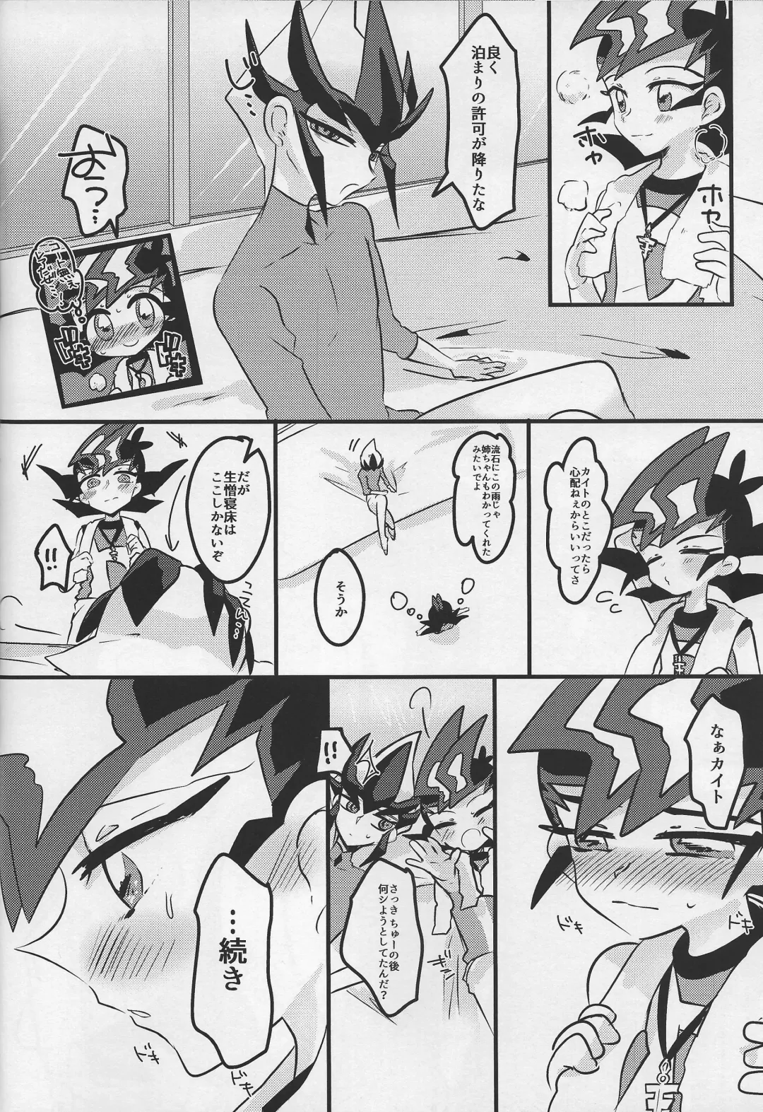 [Daga Shikashi] Musubime no saki ni Fhentai - Page 19