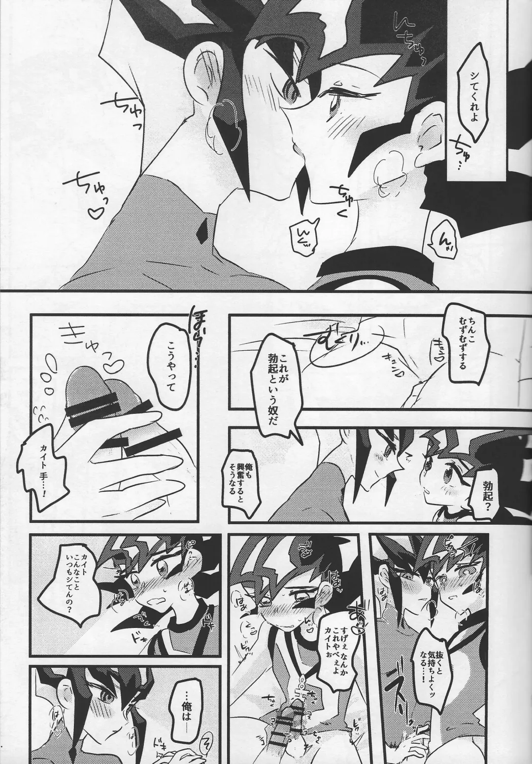 [Daga Shikashi] Musubime no saki ni Fhentai - Page 20