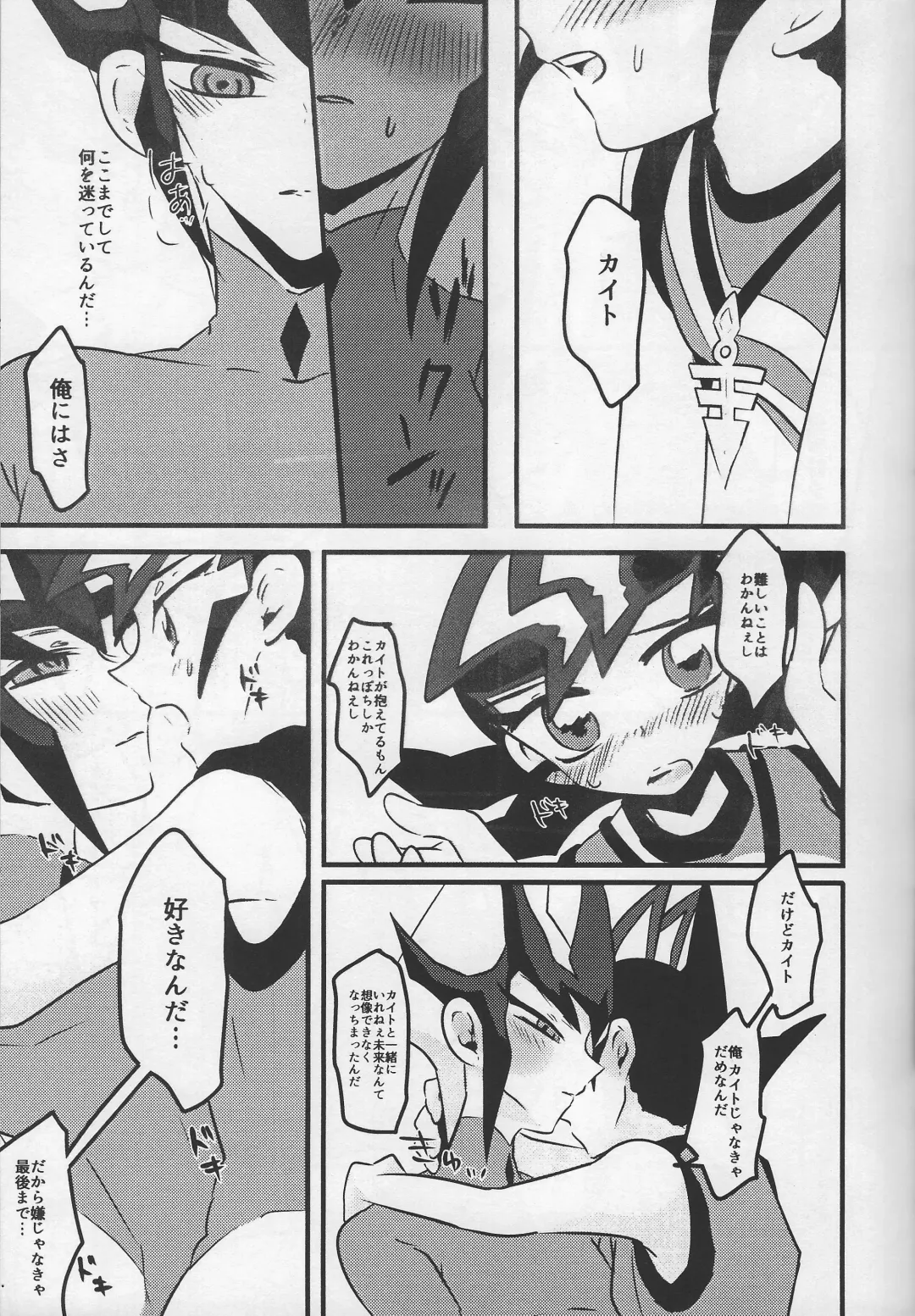 [Daga Shikashi] Musubime no saki ni Fhentai - Page 24