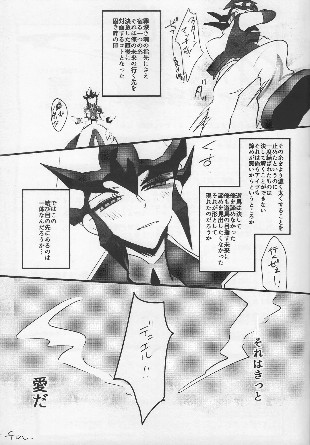 [Daga Shikashi] Musubime no saki ni Fhentai - Page 32