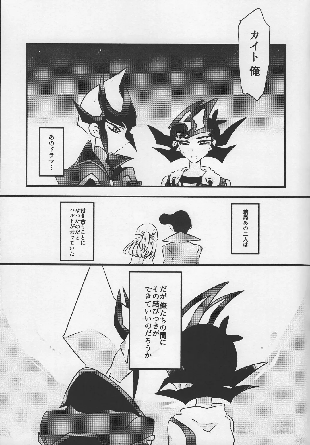 [Daga Shikashi] Musubime no saki ni Fhentai - Page 6